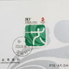 【清仓】08年北京奥运纪念邮票图卡！一套两册！会动的邮票！ 商品缩略图14