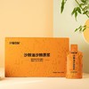 沃福百瑞沙棘原浆 商品缩略图1