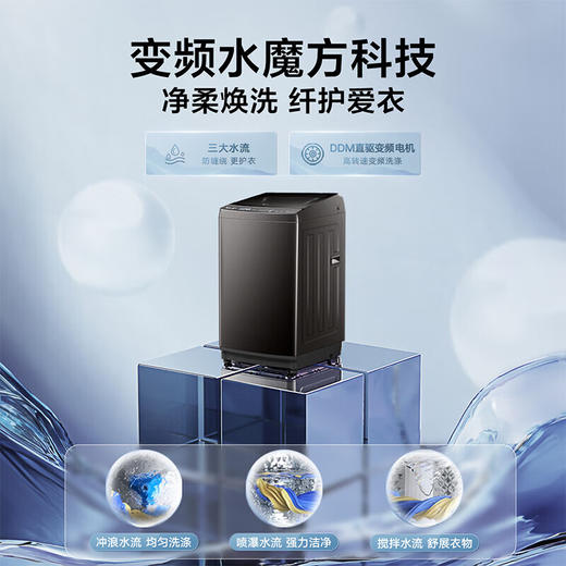 小天鹅洗衣机_TB100VC80DT  水魔方防缠绕10公斤直驱变频波轮洗衣机智能  除菌除螨 商品图0