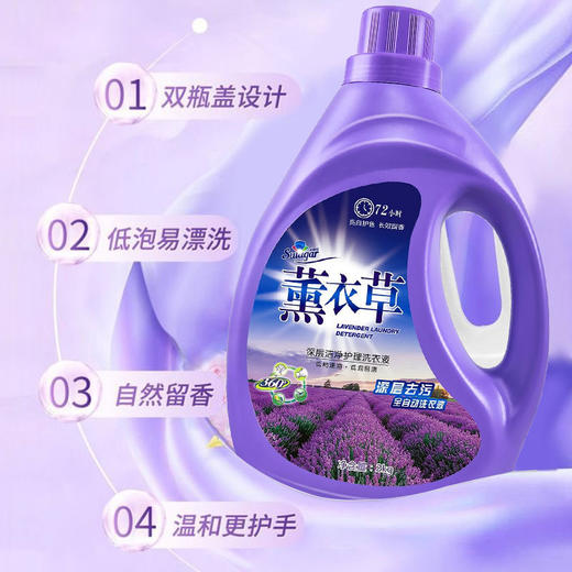 厂家直发 大桶装薰衣草强力去渍持久留香清洁剂深层洁净洗衣液量 商品图1