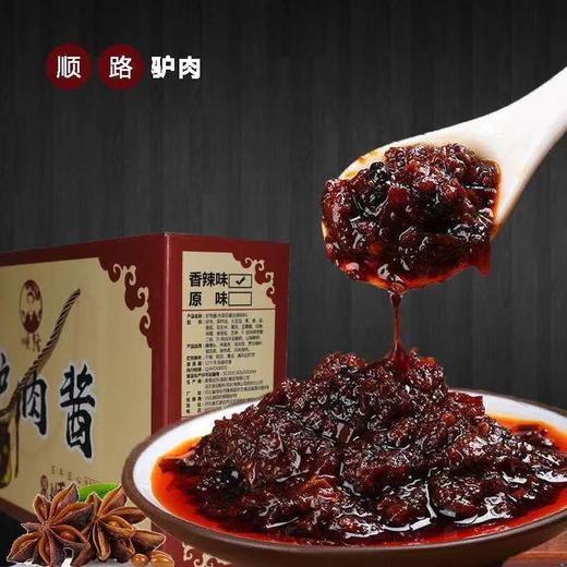【因村顺路】驴肉酱礼盒 商品图0
