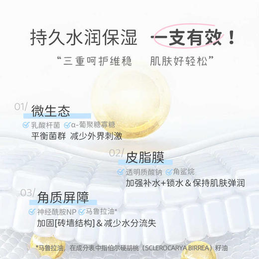 芮洣舒大白婴幼儿保湿倍润精华霜 商品图3