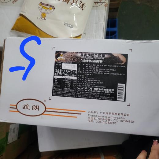 （维朗）黑麦烘焙杂粮粉（焙烤食品预拌粉） 2.5kg*4袋/箱 商品图0