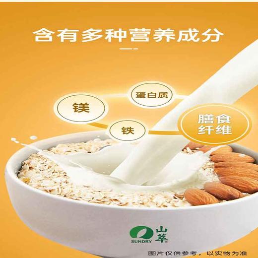 中粮山萃即食燕麦片礼盒2724g 商品图3
