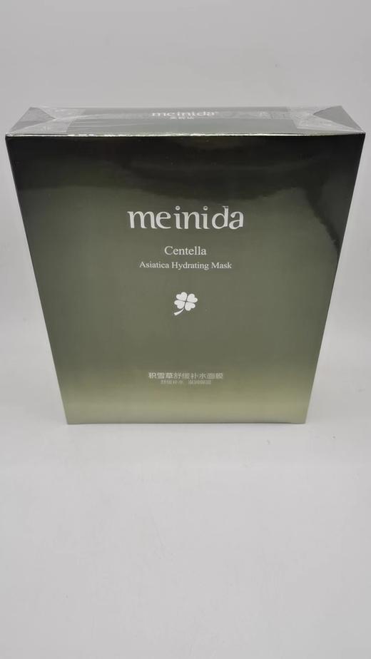 妆字号 积雪草舒缓补水面膜   10片/盒 效期20270721 商品图0