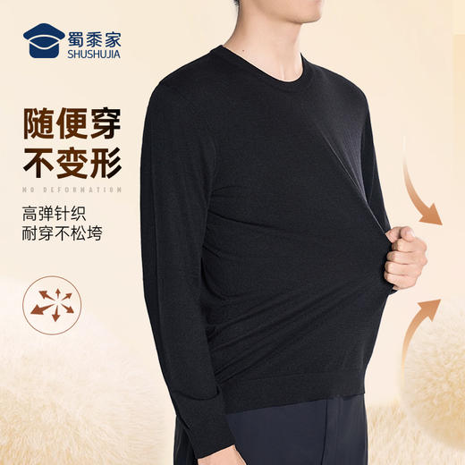 【可机洗羊毛混纺针织衫】休闲保暖四面弹毛衫商务通勤长袖打底衫M401 商品图3