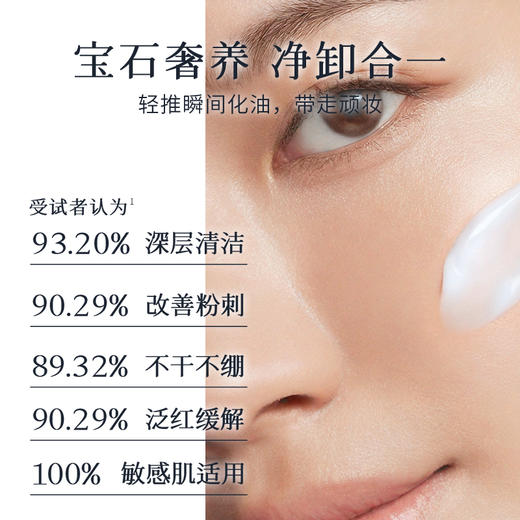 枫缇 奢蓝舒缓卸妆膏 85mL 商品图1