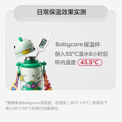 babycare300ml霸王龙托比保温杯不锈钢款BC2108009（洛克黄/莱特玫） 商品图2