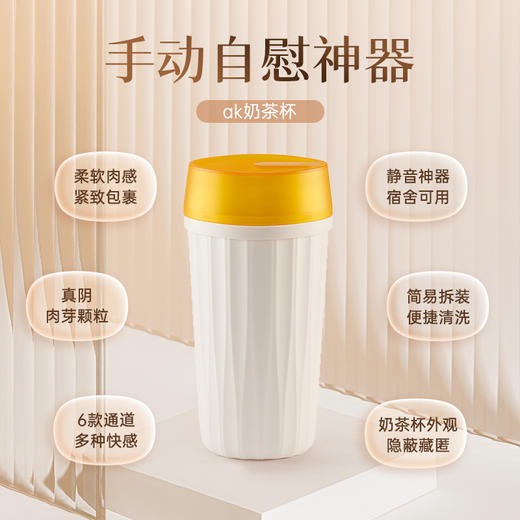 AK奶茶杯6款手动男用飞机杯 商品图2