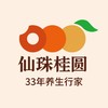 仙珠桂圆 /2盒 商品缩略图4