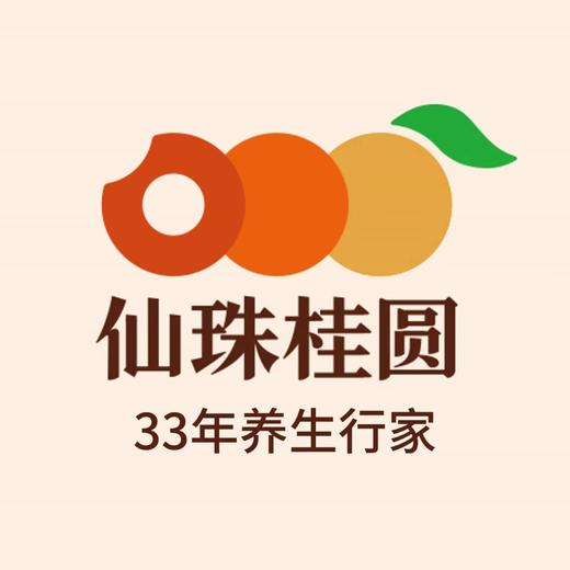 仙珠桂圆 /2盒 商品图4