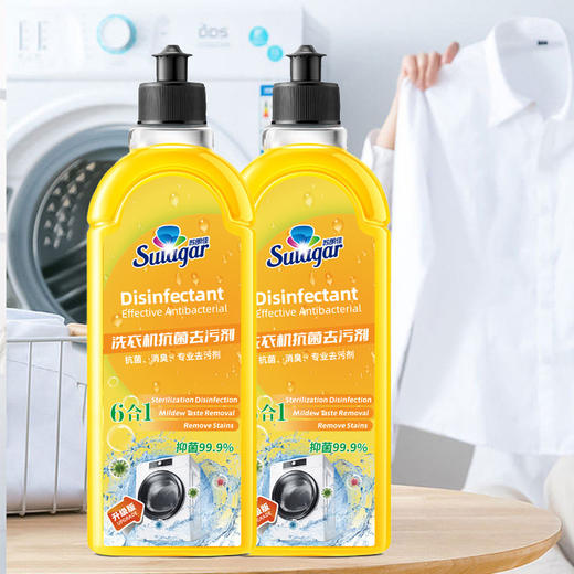 洗衣机抗菌去污剂 洗衣机槽清洗剂 家用滚筒波轮通用清洁剂强力除垢清洁 商品图1