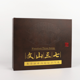 广南县云南文山三七	250g/盒