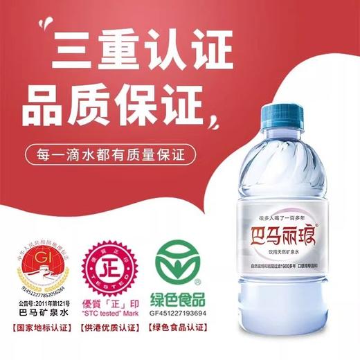 巴马丽琅 天然矿泉水 350ml/瓶 商品图1