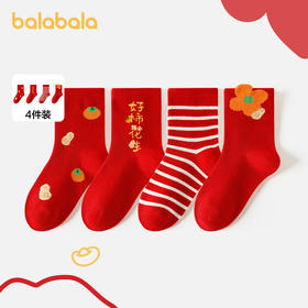 儿童袜子新年新款男童女童棉袜小中大童本命年红色袜子4双装
