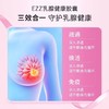 【保税仓】澳洲进口EZZ乳腺健康片60粒 疏通缓解呵护女性 商品缩略图3