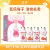 【宜昌助农馆】芭乐梅子多乳酸菌   夏日饮品100ml*20瓶 礼盒装 商品缩略图0
