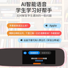 【团购秒杀】儿童智能词典笔WIFI智能款中英双语学习同步扫描小初高同步学 商品缩略图5