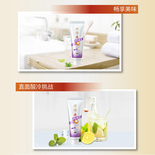 片仔癀牙口清抗敏牙膏 （舒润薄荷） 商品图5