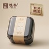 【四川】雅茶方玺提盒大号 商品缩略图4