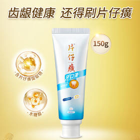 片仔癀牙口清清洁牙膏 （清莲薄荷）