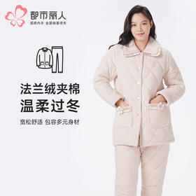 都市丽人睡衣夹棉系列长袖家居服法兰绒烂花夹棉加厚女士夹棉套装LHT1Q2