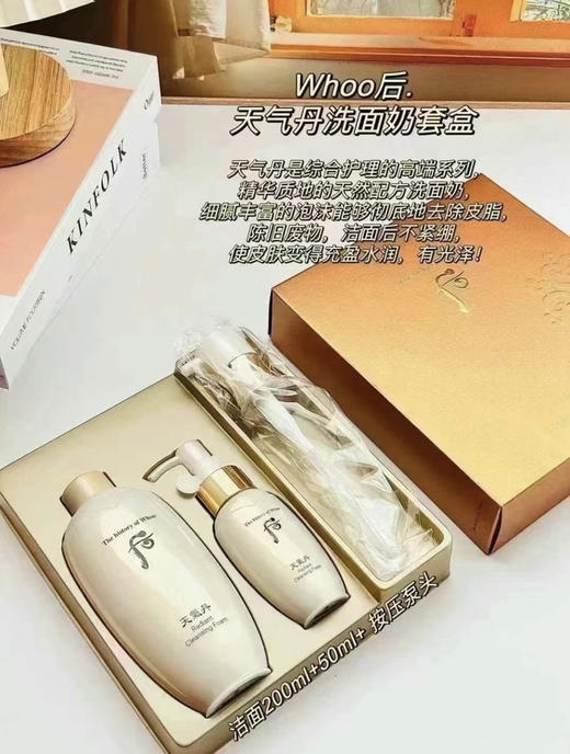 whoo天气丹洗面奶 套盒 商品图0