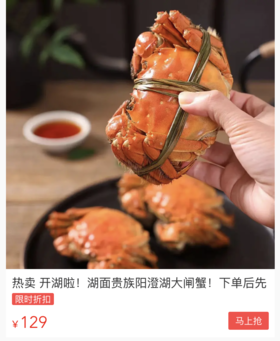  开湖啦！1年仅1次！正宗阳澄湖大闸蟹，基地直发，香嫩肥美！手慢无！ 