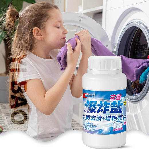 彩漂漂白粉去污强效衣服增白剂碳酸钠活氧泡泡家用花香爆炸盐批发 商品图1