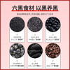 【杞里香九制黑芝麻丸球】黑豆黑米黑芝麻丸子 量贩装450g更实惠 健康轻养  软糯不黏牙 美味营养 熬夜加班、追剧、睡不着 每天吃2颗 商品缩略图8