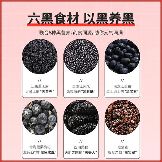 【杞里香九制黑芝麻丸球】黑豆黑米黑芝麻丸子 量贩装450g更实惠 健康轻养  软糯不黏牙 美味营养 熬夜加班、追剧、睡不着 每天吃2颗 商品图8