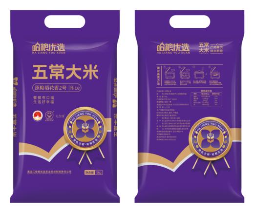 哈粮优选五常大米紫色真空两面，产地发货 5KG 商品图0