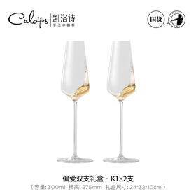 凯洛诗新婚礼物香槟杯套装水晶高脚杯礼品一对轻奢高档礼盒香槟杯K1双支礼盒