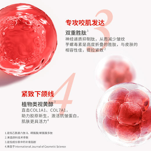 枫缇 紧塑提拉V脸美容胶囊精华 0.25mL*30粒 商品图4