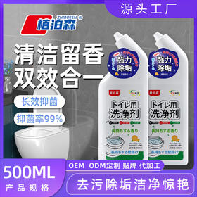 马桶洁厕液卫生间花香洁厕液家用强效去黄除垢异味厕所除臭洁厕灵