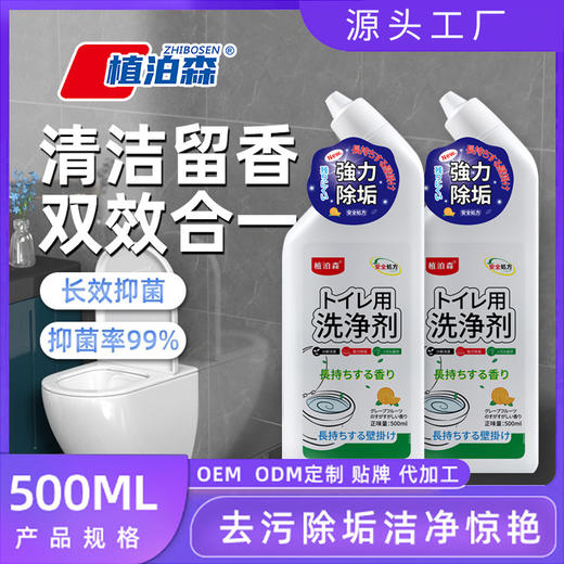 马桶洁厕液卫生间花香洁厕液家用强效去黄除垢异味厕所除臭洁厕灵 商品图0