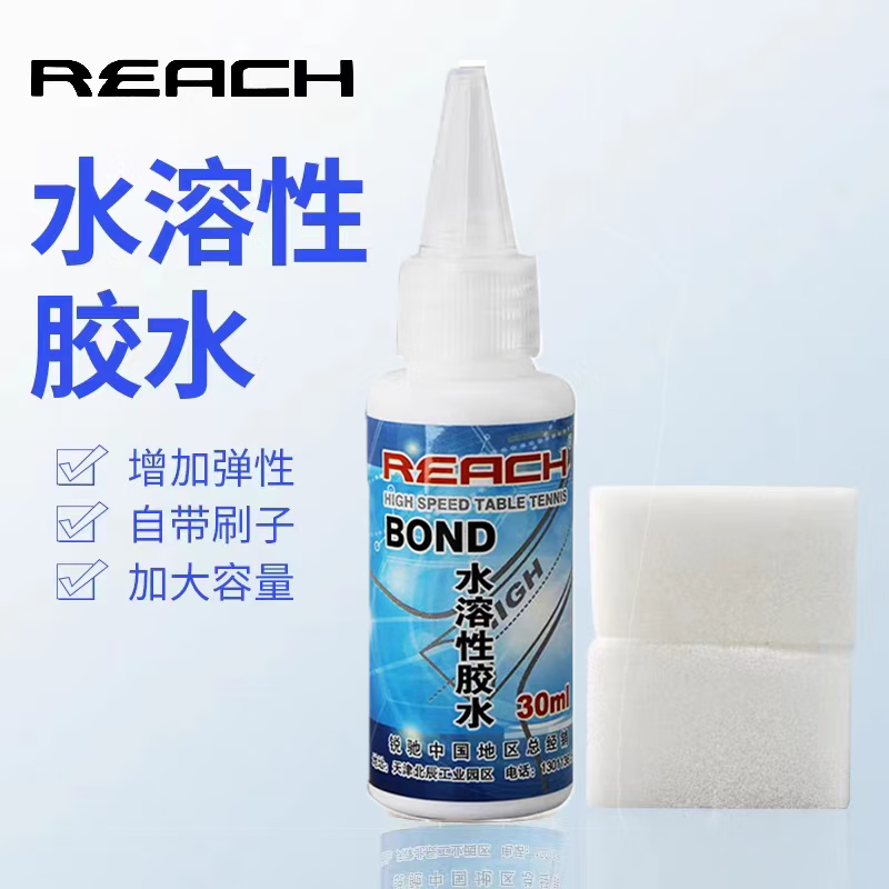 锐驰Reach 无机胶水 水溶性胶水粘合剂 乒乓球胶皮粘合剂 30ML