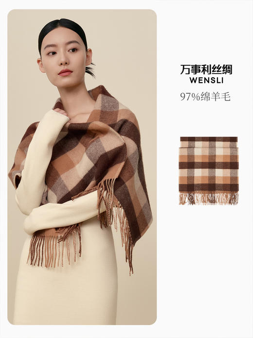 万事利羊毛围巾-棕格 商品图2