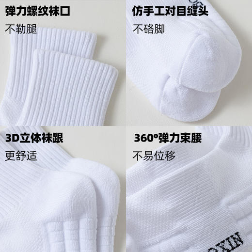 【10双超值装】酷艾妮毛圈底5.0运动袜男女同款 舒适毛巾底立体按摩网格缓解足部压力 脚背蜂窝透气孔 三种筒长 商品图3