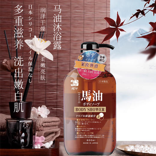 日本进口蝶印保湿精华马油沐浴露 600ml 商品图0