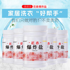 花香爆炸盐家用桶装大容量衣服漂白剂衣物清洁彩漂粉源头