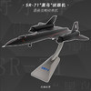 特尔博1:72黑鸟SR-71A仿真战斗机飞机模型合金军事模型航模SR71A定制 商品缩略图5