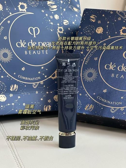 贵妇全新的养肤体验CPB洁面防晒隔离高礼盒 商品图11