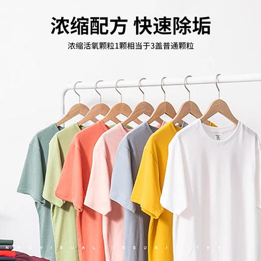 「拍1发3！9.9到手3盒」多功能家居清洁泡泡净 居家日用活氧茶具衣物鞋子洗衣机等顽固污渍轻松泡除工具 商品图1