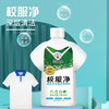 兰博士校服净 深层洁净亮白焕新校服净 去污神器强力清洁爆炸盐 商品缩略图0