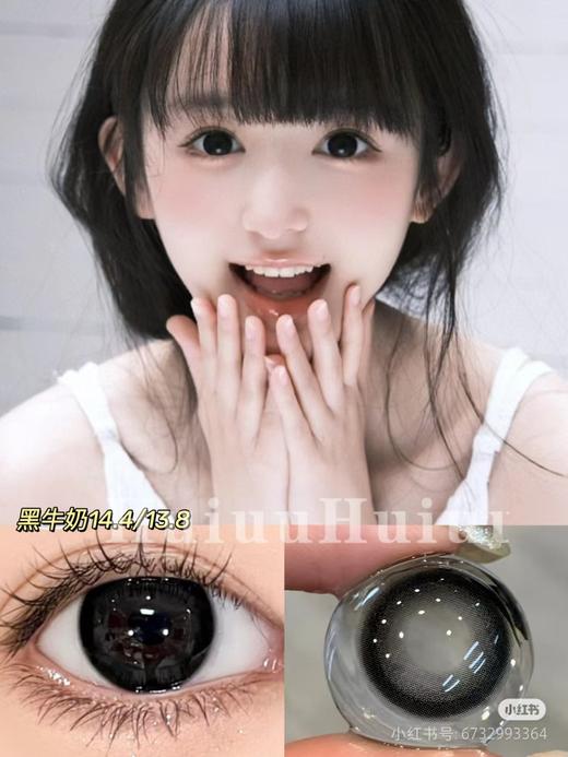 『黑色日抛合集』 黑色日抛-14.2-14.4-14.5mm【日抛0-800度 无525/575】 商品图3