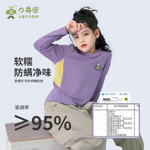 力丼田儿童户外秋冬款 长袖圆领T恤 7A抗菌防螨保暖 L2421S016CAPE 商品图3