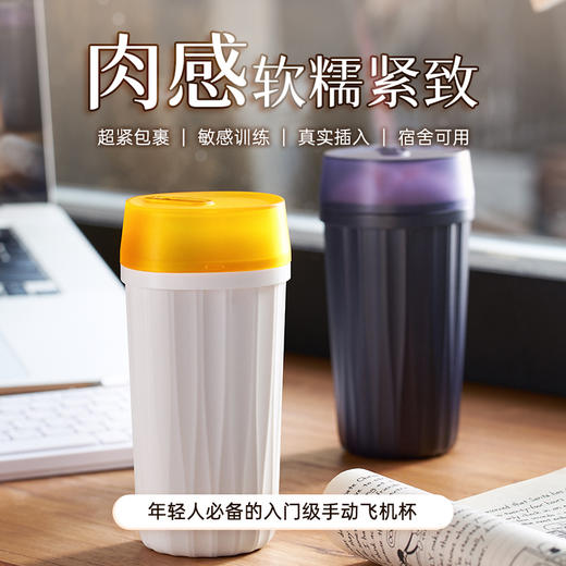 AK奶茶杯6款手动男用飞机杯 商品图1