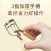 【品牌直发】尔木萄一飞冲天睫毛夹女胶垫自然卷翘持久定型新手初学太阳花 商品缩略图2