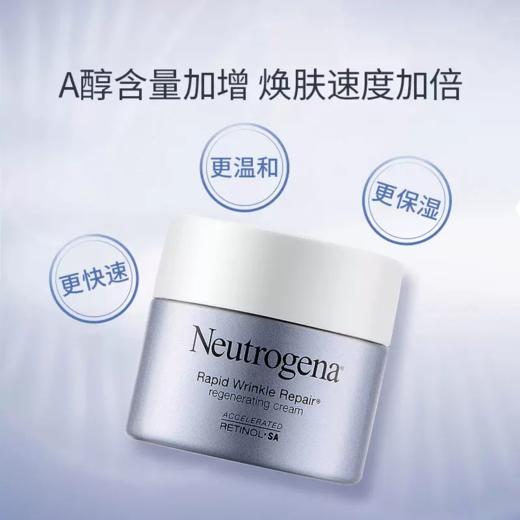 露得清 Neutrogena 维A醇平皱舒护面霜 50g 商品图1